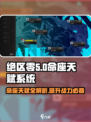 绝区零🔥命座天赋系统大曝光，不看后悔！