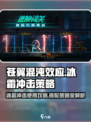 苍翼混沌效应冰霜冲击怎么用介绍