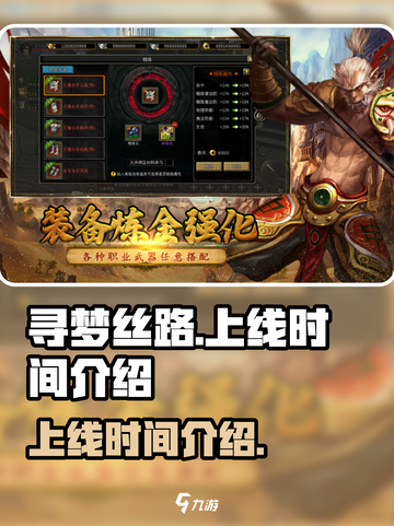 寻梦丝路什么时候上线介绍截图1