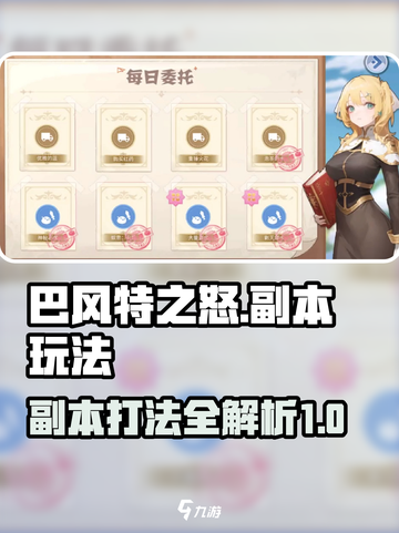 巴风特之怒能打多少介绍截图1