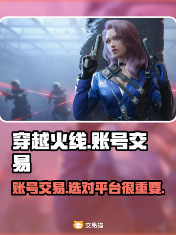 穿越火线账号交易🔥CF估价查询器推荐！截图1