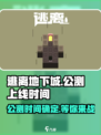 逃离地下城公测链接分享介绍