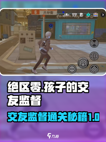 绝区零🔥交友监督通关秘籍，孩子的冒险等你来助阵！截图1