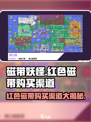 磁带妖怪红色磁带购买渠道🔥《磁带妖怪》玩家必看！截图1
