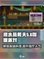 潜水员戴夫咖喱怎么获得呢介绍