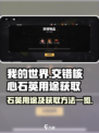交错核心石英有什么用介绍