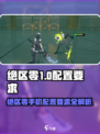 🎮绝区零手机配置要求曝光！低配也能玩？💥