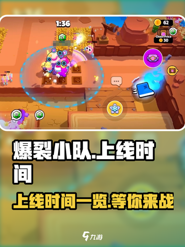 爆裂小队🔥上线时间曝光！国服开玩倒计时💥截图1
