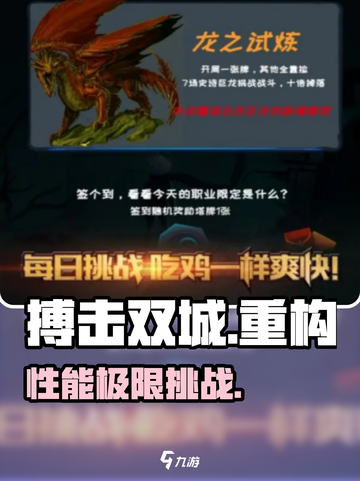 💥搏击双城重构手机配置曝光！📱截图1