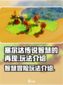 塞尔达传说智慧的再现好玩吗介绍