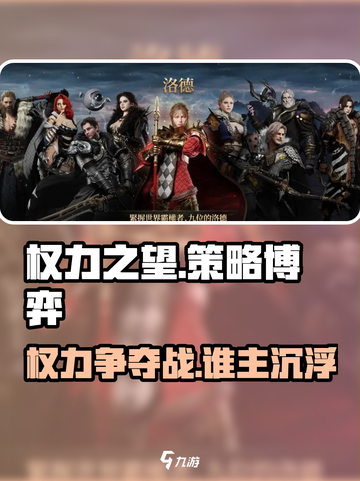 权力之望🔥玩法超赞，游戏代入感超强！🎮截图1