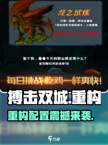 💥搏击双城重构配置曝光！🎮手机党速看截图1