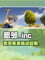 家有恶邻🔥Steam游戏名大曝光🎉