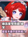 崩坏星穹铁道缇宝卡池什么时候开介绍