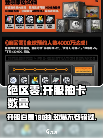 绝区零🔥开服白嫖180抽？新手必看！截图1