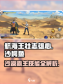 航海王壮志雄心沙鳄鱼怎么玩介绍