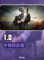 🎮秒变丝滑！卡顿终结者上线