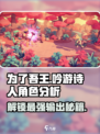 为了吾王手游🔥吟游诗人角色全面分析来了！