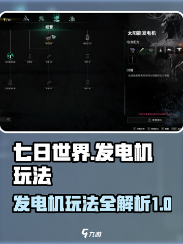 七日世界8buff发电机是什么介绍截图1