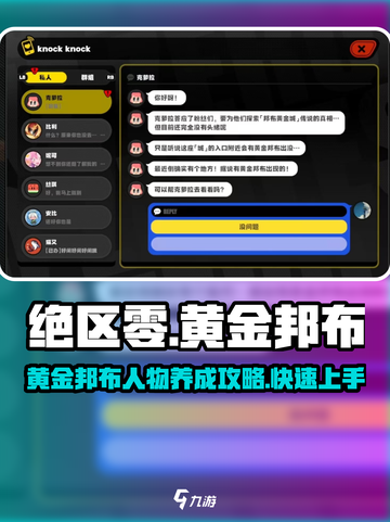 绝区零🔥黄金邦布人物养成超全攻略！新手必看✨截图1