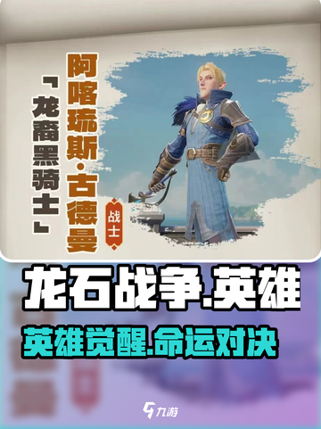 🔥龙石战争英雄揭秘！三大职业曝光💥截图1