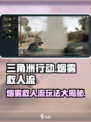 三角洲行动烟雾救人流怎么玩介绍