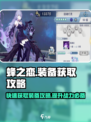 蜂之恋装备怎么快速获取介绍