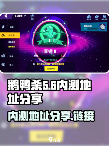 鹅鸭杀手游内测地址链接介绍截图1