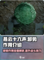 燕云十六声卸势有什么用介绍