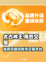 太古神王🔥卖号平台大揭秘！哪个最好用？