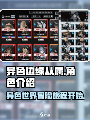 异色边缘从属介绍介绍截图1