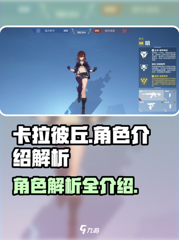 卡拉彼丘全角色介绍介绍截图1