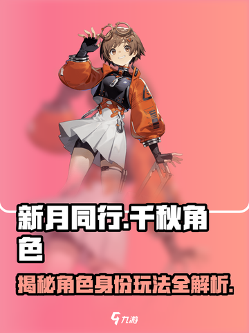新月同行千秋🔥超劲爆玩法揭秘！你绝对不能错过✨截图1