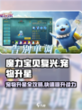 魔力宝贝复兴版🔥宠物升星攻略💎快速提升战力！