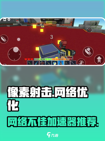 像素射击🔥网络卡顿？用这个加速器立马丝滑！截图1