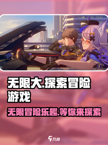 无限大好玩吗介绍截图1