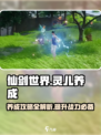 仙剑世界灵儿养成方式分享介绍