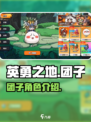英勇之地团子🔥超强辅助非她莫属！