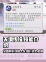 天境传说技能介绍大全介绍
