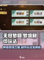 无尽梦回梦境刻印是什么介绍