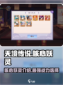 天境传说核心妖灵是谁介绍