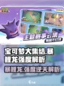 宝可梦大集结暴鲤龙强度如何介绍