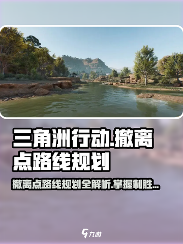 三角洲行动长弓溪谷撤离点有哪些介绍截图1