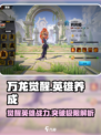 万龙觉醒一个英雄需要多少个金头介绍