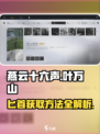 燕云十六声叶万山的匕首怎么获得介绍