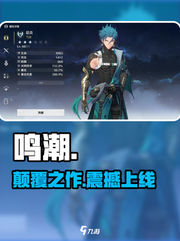 🔥鸣潮背后的公司竟然是它？🎮截图1