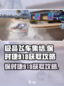 极品飞车集结保时捷918怎么获得介绍