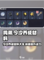 鸣潮🔥今汐养成材料大揭秘！玩家必看👇