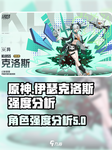 伊瑟克洛斯怎么样介绍截图1