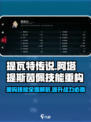 重构阿塔提斯茵佩技能怎么样介绍